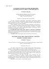 Научная статья на тему 'ОСОБЕННОСТИ ПРЕПОДАВАНИЯ ДИСЦИПЛИНЫ «КОМПЬЮТЕРНАЯ ГРАФИКА» В ВЫСШЕЙ ШКОЛЕ'