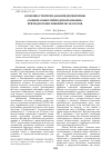 Научная статья на тему 'Особенности преподавания дисциплины «Рациональное природопользование» при подготовке инженеров-экологов'