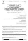 Научная статья на тему 'Особенности преподавания экспериментальной практико-ориентированной учебной дисциплины «Деятельность оперативного сотрудника уголовного розыска в ходе досудебного производства по уголовным делам» в Московском университете МВД России имени В. Я. Кикотя'