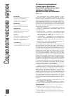 Научная статья на тему 'Особенности преподавания гуманитарных дисциплин в контексте компетентностного подхода в образовании: идеологическая составляющая'