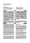 Научная статья на тему 'Особенности преподавания истории в классах коррекционно-развивающего обучения'