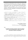 Научная статья на тему 'Особенности преподавания латинского языка для студентов неязыковых специальностей в высших учебных заведениях'