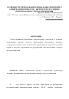 Научная статья на тему 'Особенности преподавания специальных дисциплин в клинической ординатуре / интернатуре в условиях перехода на ФГОС третьего поколения'