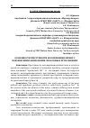 Научная статья на тему 'ОСОБЕННОСТИ ПРЕСТУПНОСТИ НЕСОВЕРШЕННОЛЕТНИХ С ПСИХИЧЕСКИМИ АНОМАЛИЯМИ: ПРОБЛЕМЫ И ПУТИ РЕШЕНИЯ'