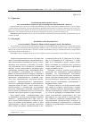 Научная статья на тему 'Особенности прецедентного текста как ассоциативно-образного средства репрезентации языковой личности'