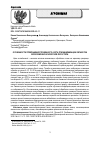 Научная статья на тему 'ОСОБЕННОСТИ ПРЕВРАЩЕНИЯ ПОЧВЕННОГО АЗОТА ПРИ МИНИМИЗАЦИИ ОБРАБОТКИ ЧЕРНОЗЕМОВ КРАСНОЯРСКОЙ ЛЕСОСТЕПИ'