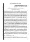 Научная статья на тему 'Особенности причинного комплекса экономической преступности (на примере взаимосвязи циклических процессов в экономике и экономической преступности)'