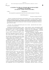 Научная статья на тему 'Особенности прилагательных цветообозначения в древнерусском языке (по тексту "слово о полку Игореве")'