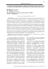 Научная статья на тему 'ОСОБЕННОСТИ ПРИМЕНЕНИЯ АДМИНИСТРАТИВНОЙ ОТВЕТСТВЕННОСТИ В РАМКАХ РЕГИОНАЛЬНОГО ЭКОЛОГИЧЕСКОГО КОНТРОЛЯ В 2022 ГОДУ'