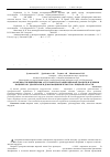 Научная статья на тему 'Особенности применения аутотрансплантации жировой ткани при лечении пациентов с дефектами и деформациями челюстно-лицевой области'