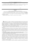 Научная статья на тему 'Особенности применения бенчмаркинга в сфере государственного управления'