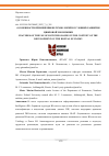 Научная статья на тему 'ОСОБЕННОСТИ ПРИМЕНЕНИЯ BI-ТЕХНОЛОГИЙ В УСЛОВИЯХ РАЗВИТИЯ ЦИФРОВОЙ ЭКОНОМИКИ'