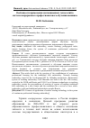 Научная статья на тему 'Особенности применения дистанционных технологий в системе непрерывного профессионального обучения вышивке'