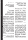 Научная статья на тему 'Особенности применения иАПФ у больных стабильной стенокардией в сочетании с артериальной гипертонией'