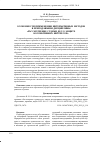 Научная статья на тему 'ОСОБЕННОСТИ ПРИМЕНЕНИЯ ИНТЕРАКТИВНЫХ МЕТОДОВ В ПРЕПОДАВАНИИ ДИСЦИПЛИНЫ«РАССМОТРЕНИЕ СУДАМИ ДЕЛ О ЗАЩИТЕ КОЛЛЕКТИВНЫХ ИНТЕРЕСОВ»'