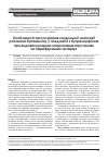 Научная статья на тему 'Особенности применения каудальной аналгезиираствором бупивакаина при эндоваскулярных оперативных вмешательствахна периферических артериях'