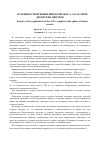 Научная статья на тему 'ОСОБЕННОСТИ ПРИМЕНЕНИЯ КОМПЛЕКСА "5 P" В СФЕРЕ ДИЛЕРСКИХ ЦЕНТРОВ'