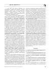 Научная статья на тему 'Особенности применения мер прокурорского реагирования на нарушения законодательства, регулирующего управление и распоряжение федеральной собственностью'