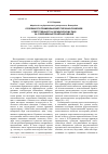 Научная статья на тему 'Особенности применения мер публично-правовой ответственности к юридическому лицу за совершенные правонарушения'