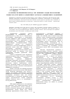 Научная статья на тему 'Особенности применения метода ЭПР спиновых зондов при изучении процессов агрегации в разбавленных растворах амфифильных соединений'