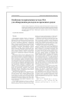 Научная статья на тему 'Особенности применения метода SSA для обнаружения разладки во временных рядах'