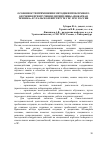 Научная статья на тему 'Особенности применения методики проблемного обучения при изучении дисциплины «Пожарная техника» в Уральском институте ГПС МЧС России'