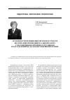 Научная статья на тему 'Особенности применения методов и средств воспитания при индивидуальной работе с несовершеннолетними сотрудников подразделений по делам несовершеннолетних'