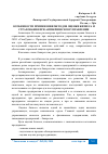 Научная статья на тему 'ОСОБЕННОСТИ ПРИМЕНЕНИЯ МЕТОДОВ ОЦЕНКИ БИЗНЕСА И СТРАХОВАНИЯ ПРИ АНТИКРИЗИСНОМ УПРАВЛЕНИИ'