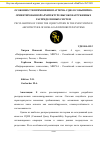 Научная статья на тему 'ОСОБЕННОСТИ ПРИМЕНЕНИЯ ПАТТЕРНА CQRS В СОБЫТИЙНО-ОРИЕНТИРОВАННОЙ АРХИТЕКТУРЕ ВЫСОКОНАГРУЖЕННЫХ РАСПРЕДЕЛЕННЫХ СИСТЕМ'