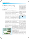 Научная статья на тему 'Особенности применения пищевых волокон SenseFi в производстве мороженного пломбир'