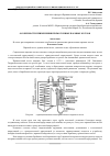 Научная статья на тему 'Особенности применения прямоточных паровых котлов'