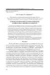 Научная статья на тему 'Особенности применения русскоязычной версии пятифакторного опросника осознанности'