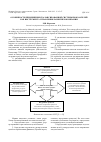 Научная статья на тему 'Особенности применения сбалансированной системы показателей как инструмента управления развитием компании'