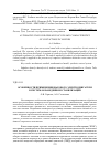 Научная статья на тему 'ОСОБЕННОСТИ ПРИМЕНЕНИЯ ШАГОВОГО ЭЛЕКТРОДВИГАТЕЛЯ В СИСТЕМАХ НАВЕДЕНИЯ И СТАБИЛИЗАЦИИ'