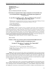 Научная статья на тему 'ОСОБЕННОСТИ ПРИМЕНЕНИЯ СМАРТ-КОНТРАКТОВ В БЛОКЧЕЙН-СЕТИ ДЛЯ ОПТИМИЗАЦИИ СОВРЕМЕННЫХ ЭКОНОМИЧЕСКИХ ПРОЦЕССОВ'