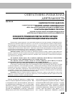 Научная статья на тему 'ОСОБЕННОСТИ ПРИМЕНЕНИЯ СРЕДСТВ И ЭКСПРЕСС-МЕТОДОВ ОБНАРУЖЕНИЯ И ИДЕНТИФИКАЦИИ ВЗРЫВЧАТЫХ ВЕЩЕСТВ'