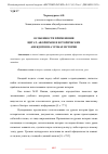 Научная статья на тему 'ОСОБЕННОСТИ ПРИМЕНЕНИЯ ЦИТАТ, АФОРИЗМОВ И ИСТОРИЧЕСКИХ АНЕКДОТОВ НА УРОКАХ ИСТОРИИ'