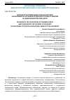 Научная статья на тему 'ОСОБЕННОСТИ ПРИМЕНЕНИЯ УЧЕБНЫХ НАГРУЗОК И ИХ ВЛИЯНИЕ НА ОРГАНИЗМ СТУДЕНТОВ В ПРОЦЕССЕ ЗАНЯТИЙ ПО ФИЗИЧЕСКОЙ КУЛЬТУРЕ В ВУЗЕ'