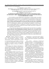 Научная статья на тему 'Особенности применения в технологии бумаги продуктов поликонденсации адипиновой кислоты с диэтилентриамином и смоляными кислотами'