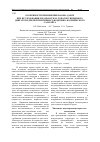 Научная статья на тему 'Особенности применения закона Дарси при исследовании и разработках лопаток гибридного двигателя для перспективного воздушно-космического'