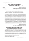 Научная статья на тему 'ОСОБЕННОСТИ ПРИНУДИТЕЛЬНОЙ ЛИЦЕНЗИИ ПРИ ЗАКЛЮЧЕНИИ ЛИЦЕНЗИОННОГО ДОГОВОРА'