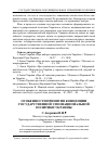 Научная статья на тему 'Особенности принятия Концепции государственной этнонациональной политики Украины'