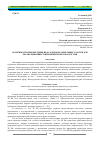 Научная статья на тему 'ОСОБЕННОСТИ ПРИОБРЕТЕНИЯ ПРАВ АРЕНДЫ НА ЗЕМЕЛЬНЫЕ УЧАСТКИ ДЛЯ РЕАЛИЗАЦИИ ИНВЕСТИЦИОННЫХ ПРОЕКТОВ В РОССИИ'