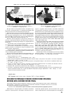 Научная статья на тему 'Особенности природных условий и экологические проблемы котловин алтае-саянской горной страны'
