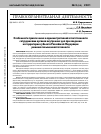 Научная статья на тему 'ОСОБЕННОСТИ ПРИВЛЕЧЕНИЯ К АДМИНИСТРАТИВНОЙ ОТВЕТСТВЕННОСТИ СОТРУДНИКАМИ ОРГАНОВ ВНУТРЕННИХ ДЕЛ ПРИ ВВЕДЕНИИ НА ТЕРРИТОРИИ СУБЪЕКТА РОССИЙСКОЙ ФЕДЕРАЦИИ РЕЖИМА ПОВЫШЕННОЙ ГОТОВНОСТИ'