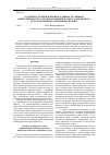 Научная статья на тему 'Особенности привлечения к административной ответственности за правонарушения в сфере таможенного дела (нарушение таможенных правил)'