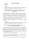 Научная статья на тему 'Особенности привлечения к уголовной ответственности и наказания несовершеннолетних на современном этапе развития России'