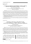 Научная статья на тему 'ОСОБЕННОСТИ ПРИЗНАКОВ ОБЪЕКТИВНОЙ СТОРОНЫ УБИЙСТВА МАТЕРЬЮ НОВОРОЖДЕННОГО РЕБЕНКА (СТ. 106 УК РФ)'