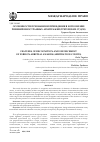 Научная статья на тему 'ОСОБЕННОСТИ ПРИЗНАНИЯ И ПРИВЕДЕНИЯ В ИСПОЛНЕНИЕ РЕШЕНИЙ ИНОСТРАННЫХ АРБИТРАЖЕЙ (ТРЕТЕЙСКИХ СУДОВ)'