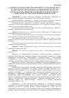 Научная статья на тему 'Особенности, проблемы и перспективы регулирования труда и социального обеспечения работников-мигрантов в РФ'